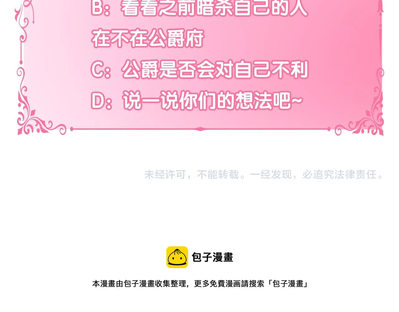 第24话 父子的约定 第150页