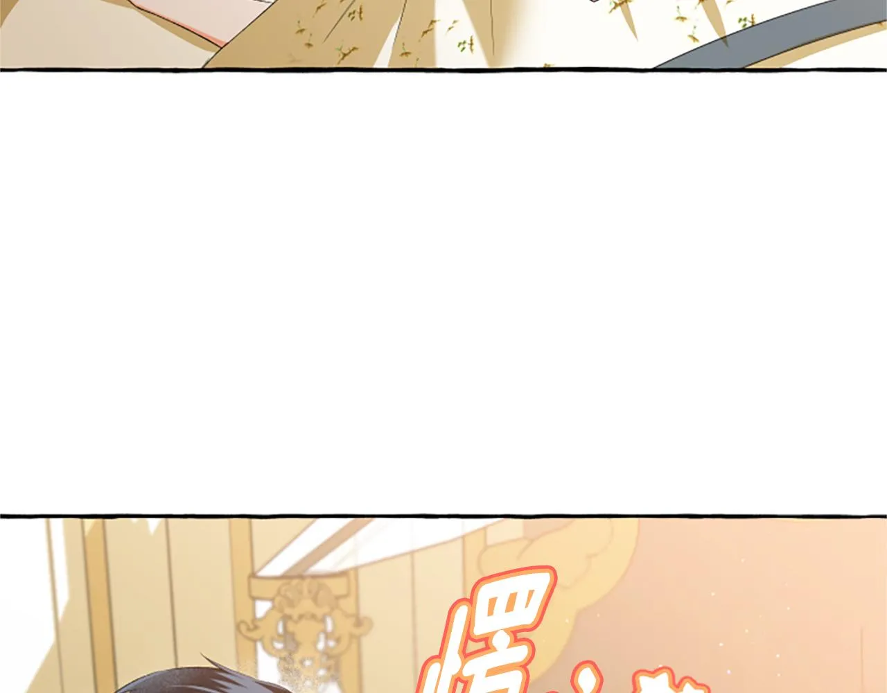 第27话 共享早餐 第16页