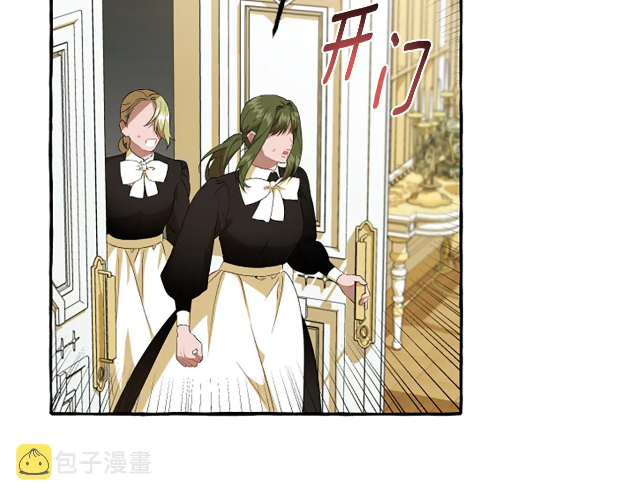 第27话 共享早餐 第28页