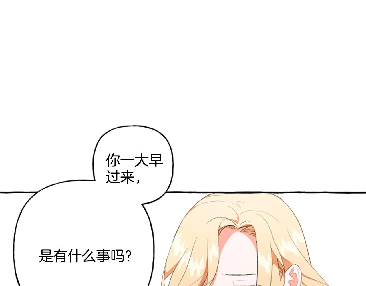 第27话 共享早餐 第39页