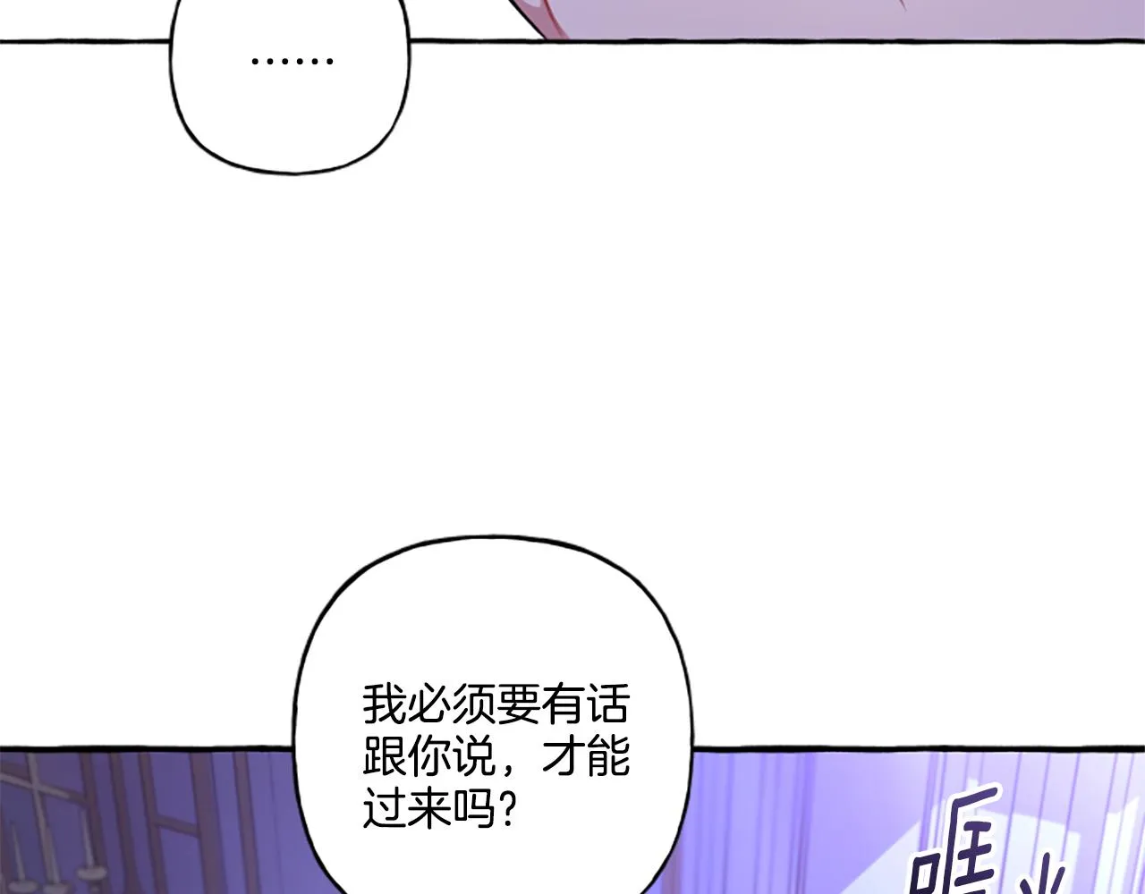 第26话 新婚之夜 第49页