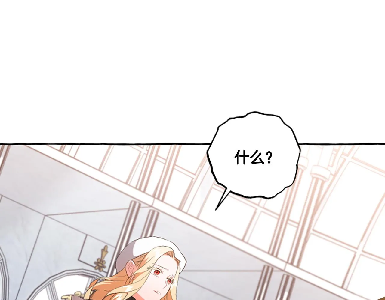第30话 入宫当侍女 第107页