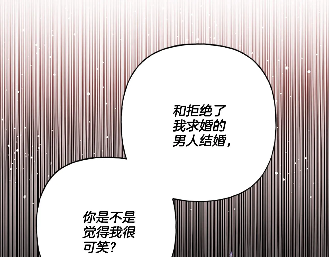 第30话 入宫当侍女 第109页