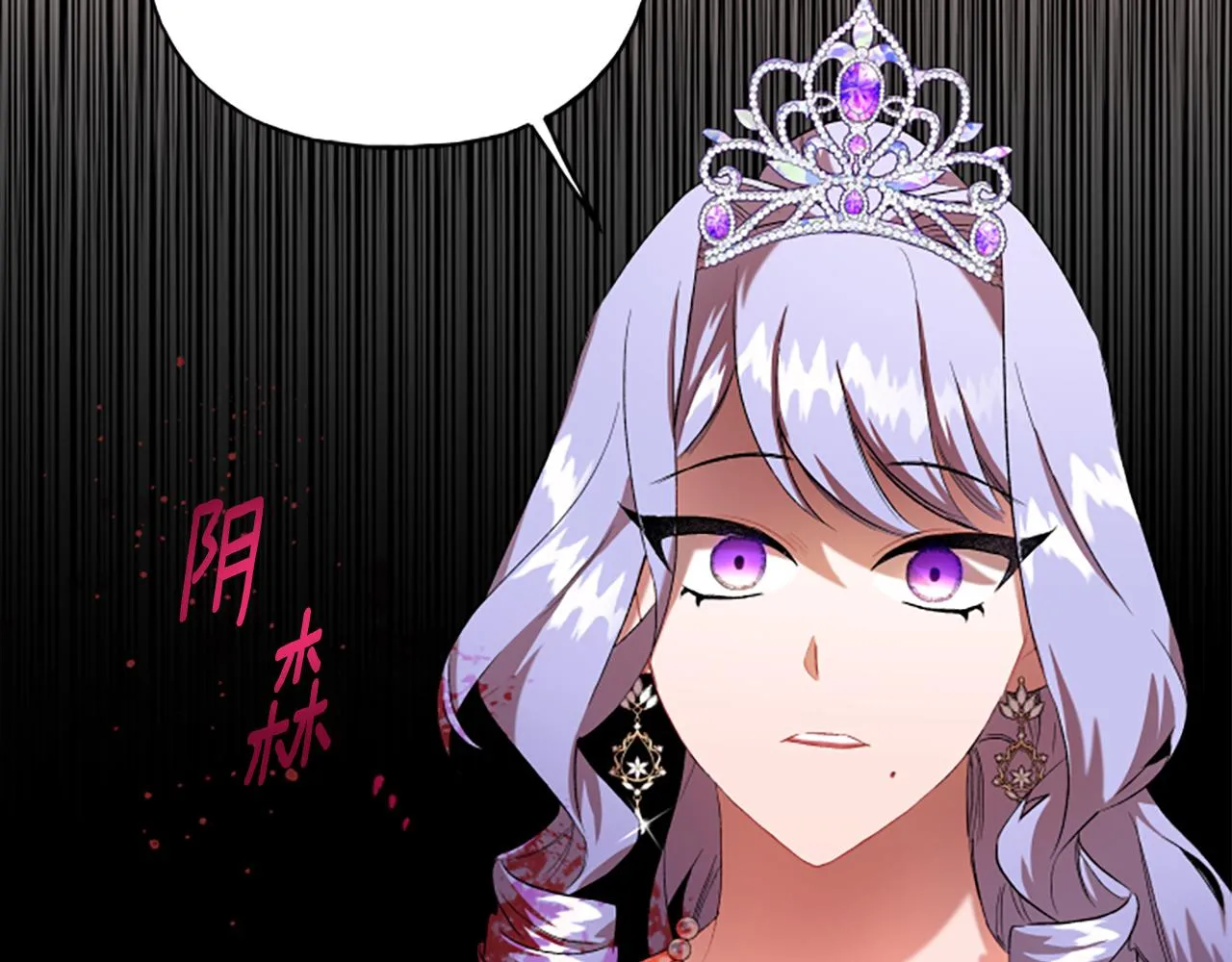 第30话 入宫当侍女 第110页