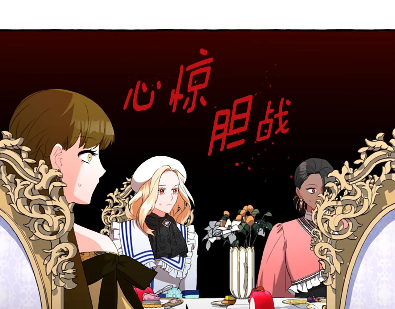 第30话 入宫当侍女 第112页