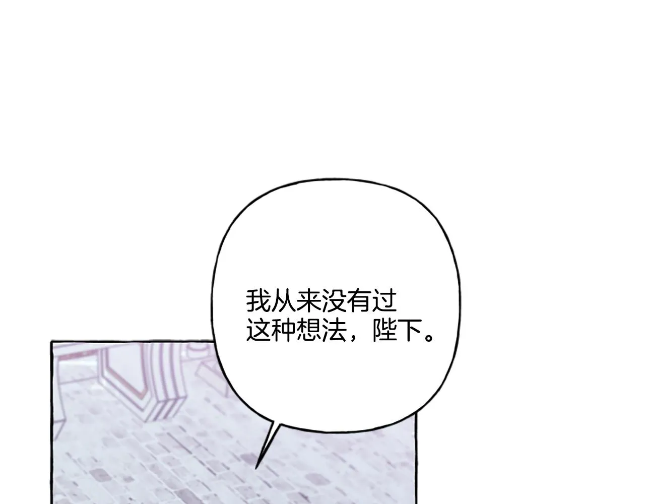 第30话 入宫当侍女 第114页