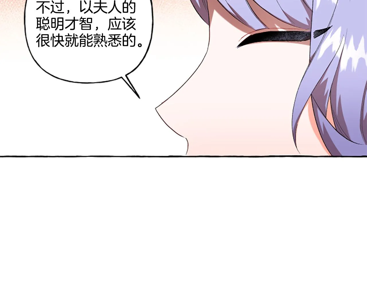 第30话 入宫当侍女 第119页