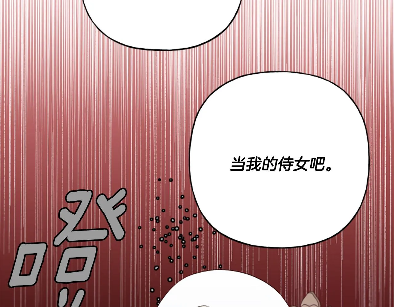 第29话 你还是关心我的 第152页