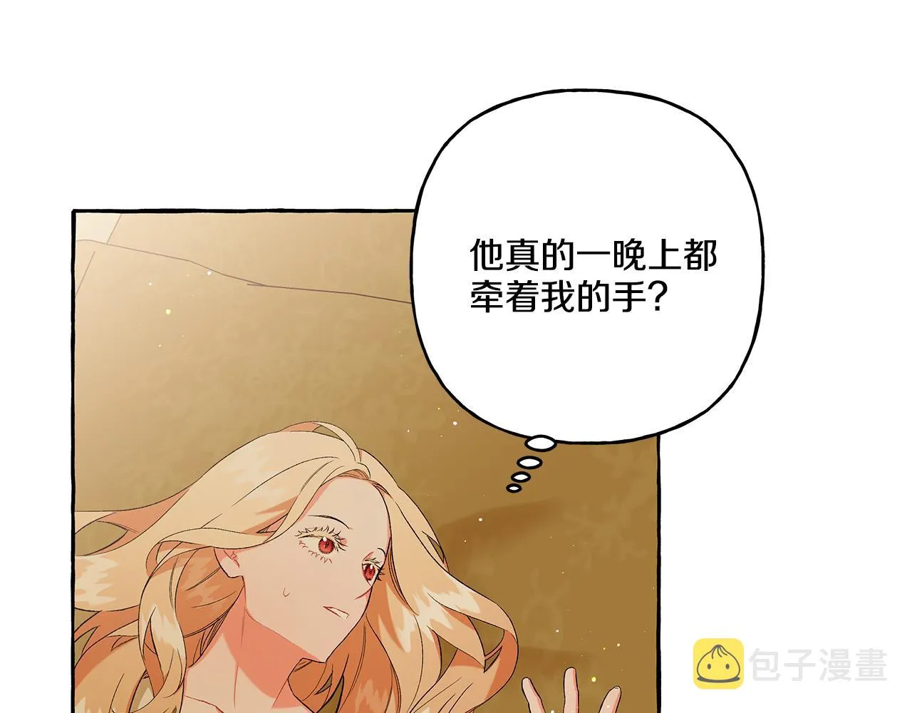 第34话 公爵的秘密 第35页