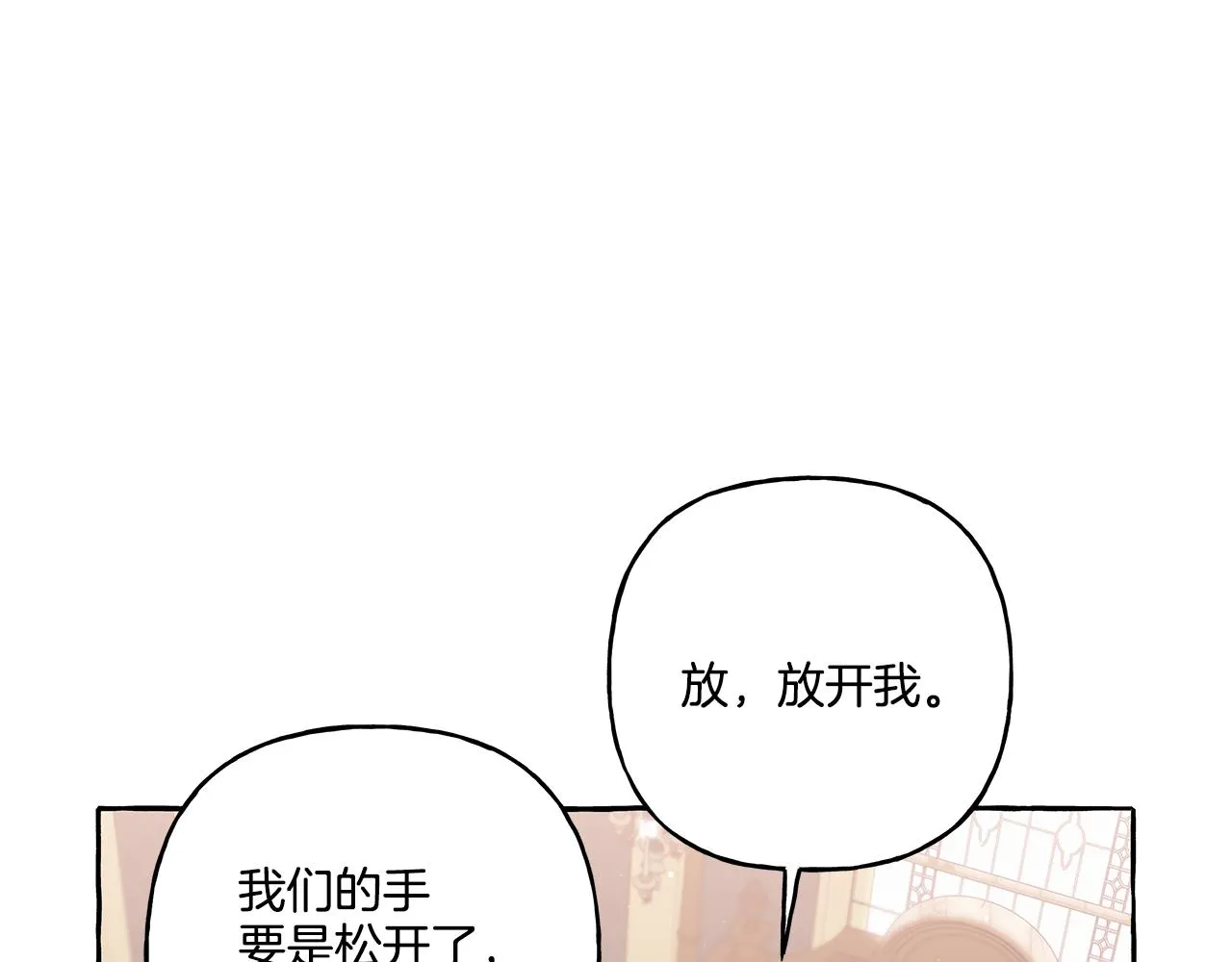 第34话 公爵的秘密 第48页