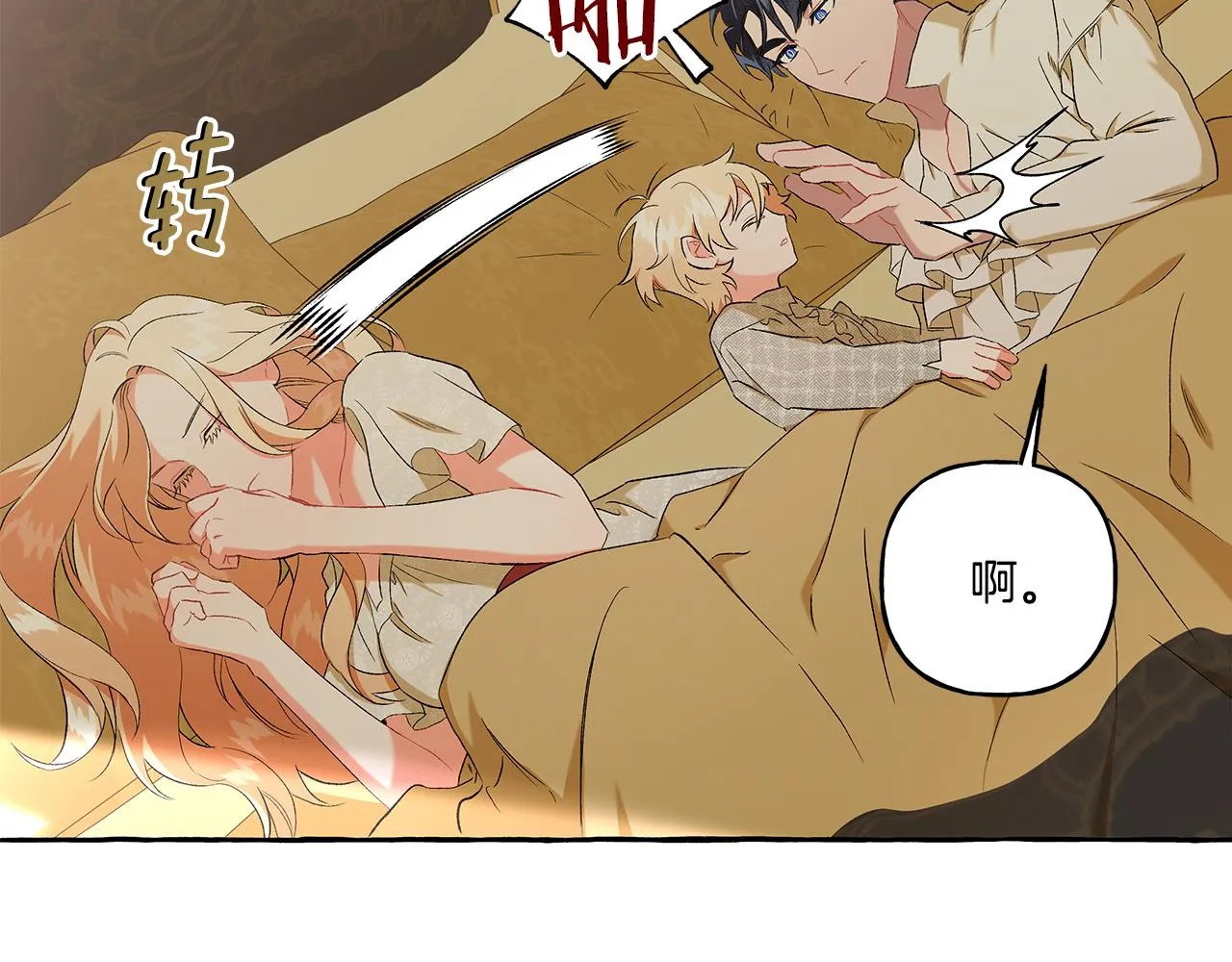 第34话 公爵的秘密 第56页