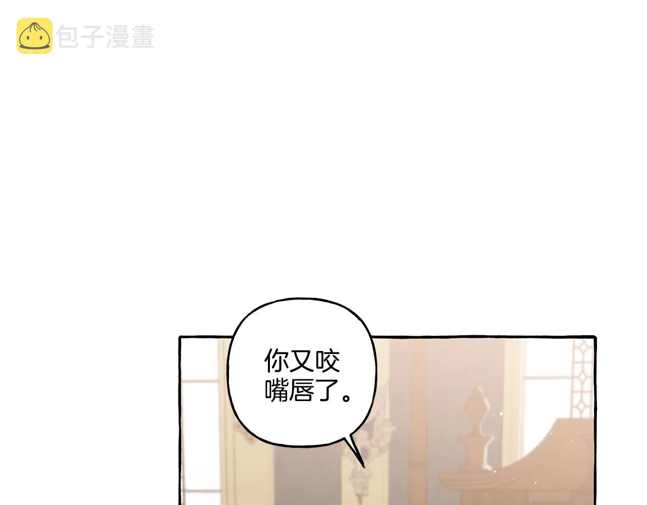 第34话 公爵的秘密 第66页