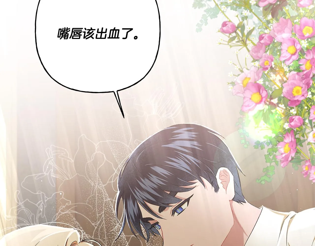 第34话 公爵的秘密 第70页