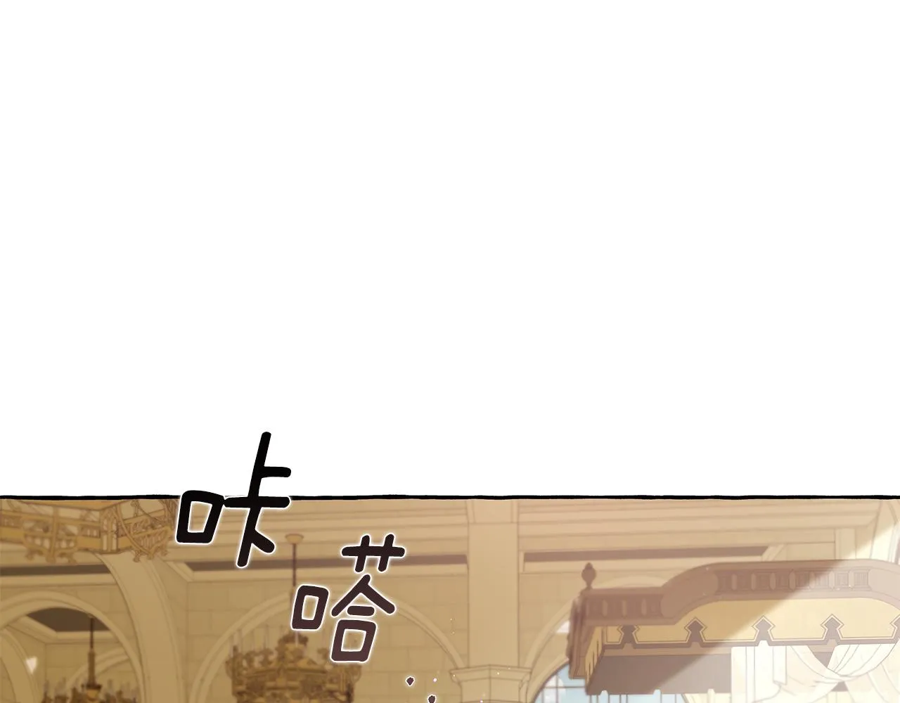 第34话 公爵的秘密 第81页