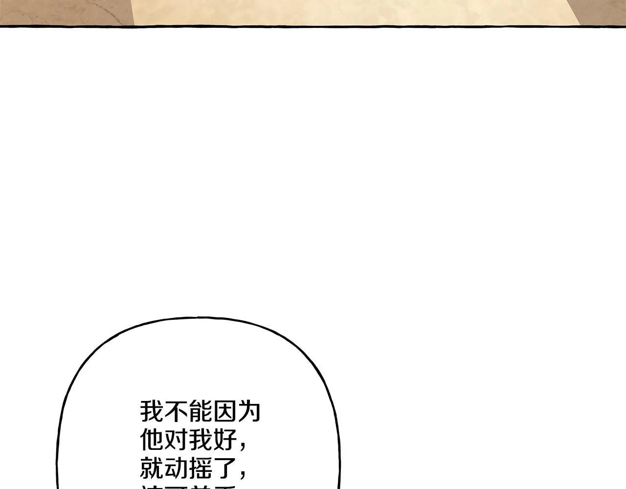 第34话 公爵的秘密 第89页