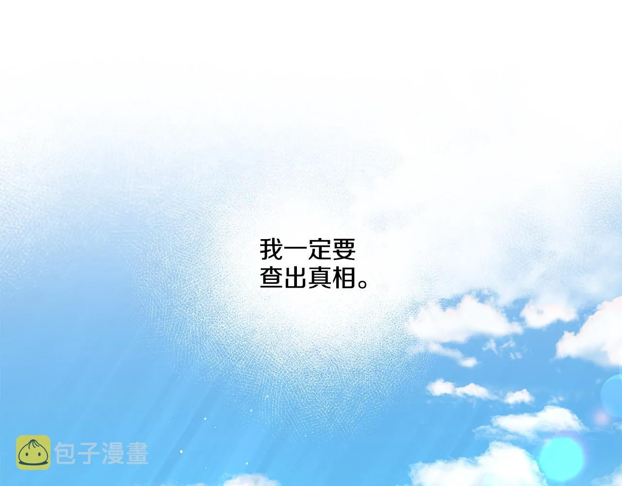 第34话 公爵的秘密 第93页
