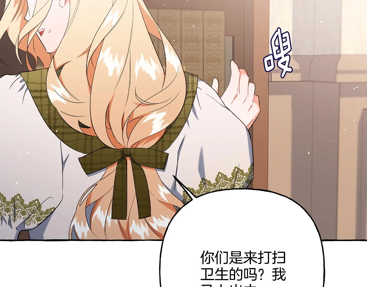 第34话 公爵的秘密 第161页
