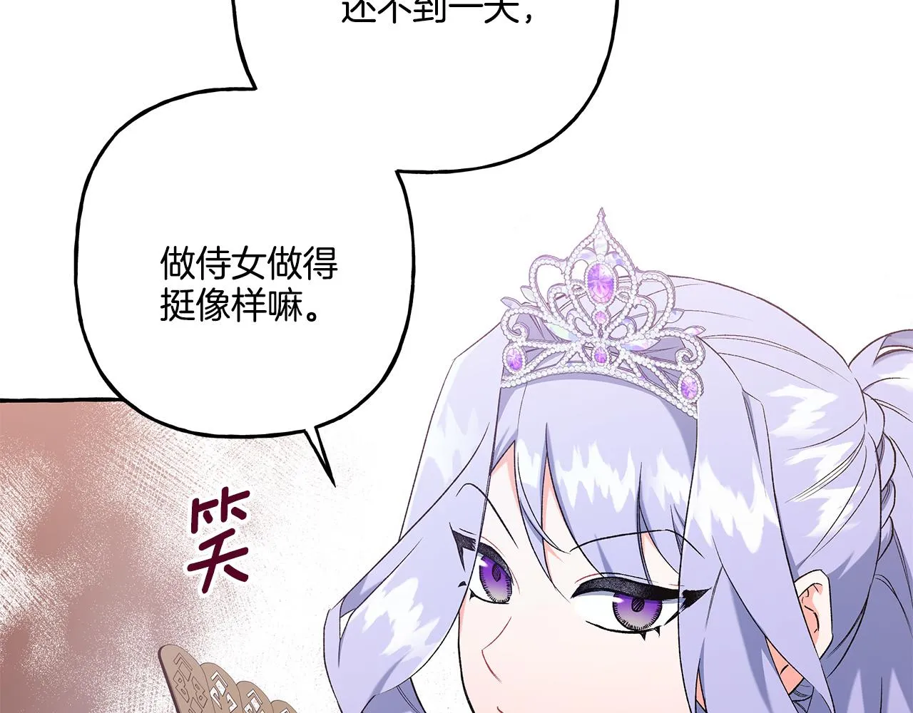 第34话 公爵的秘密 第170页