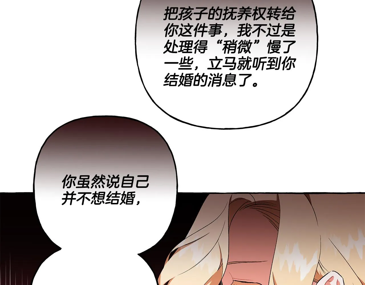 第34话 公爵的秘密 第178页