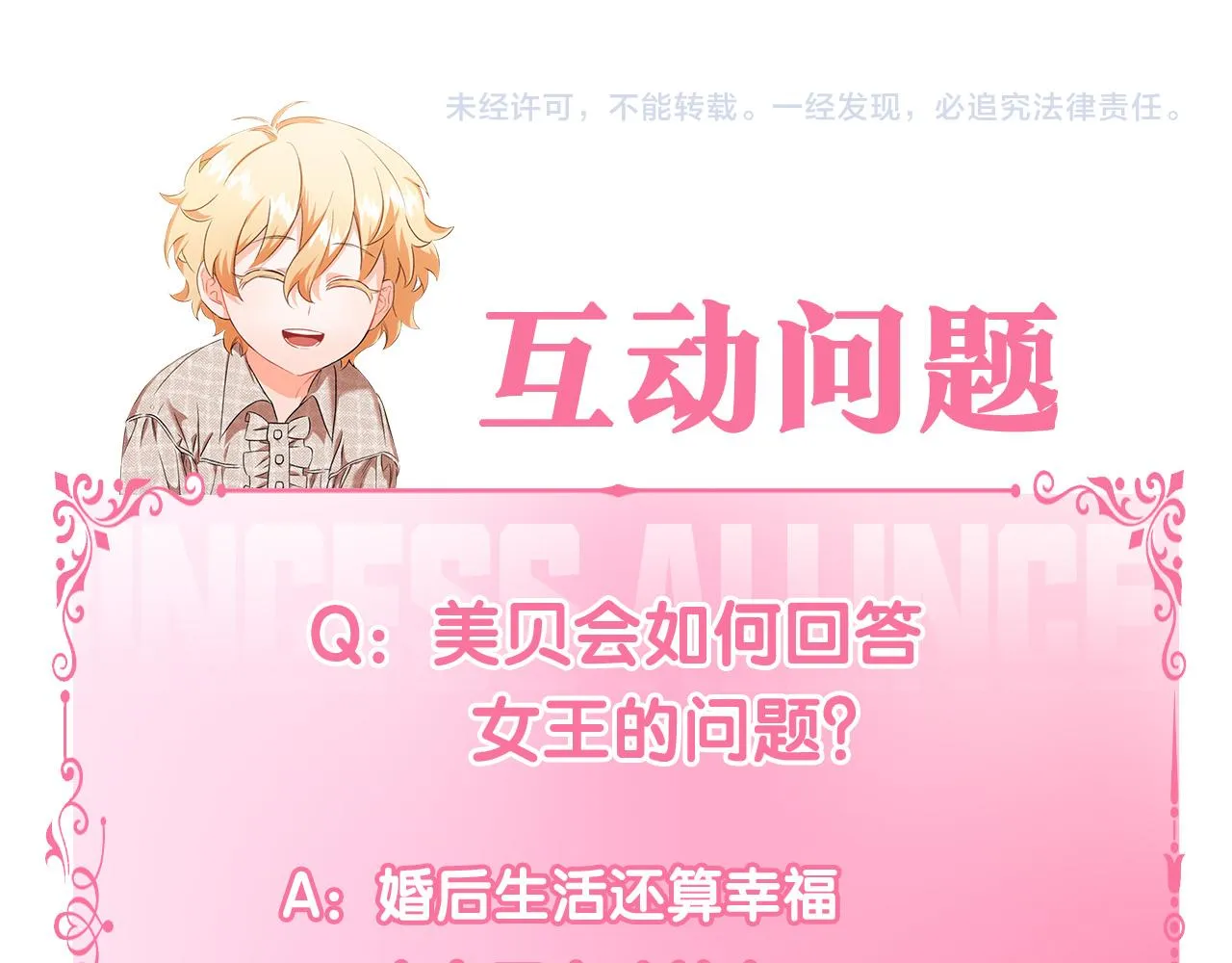 第34话 公爵的秘密 第181页