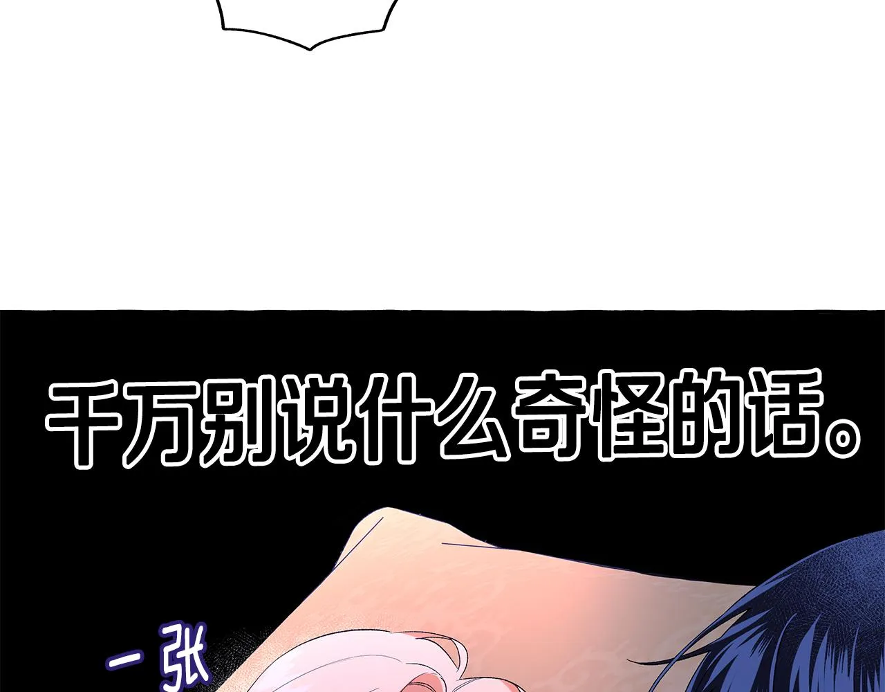第33话 派特里想要当哥哥 第17页