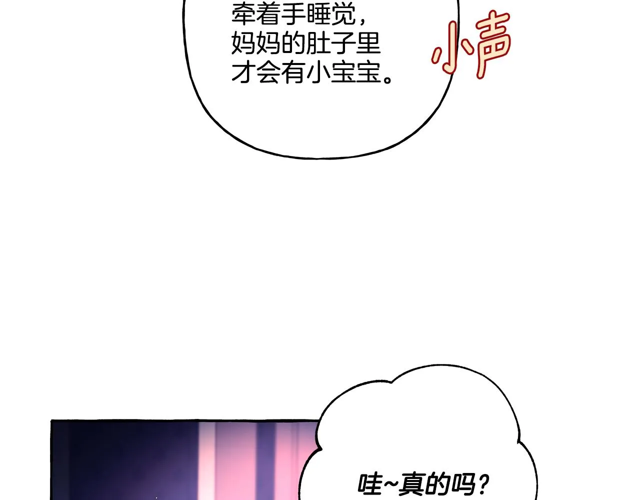 第33话 派特里想要当哥哥 第24页