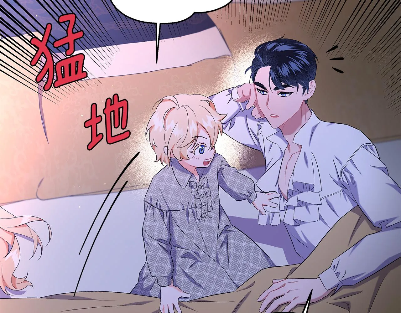 第33话 派特里想要当哥哥 第32页
