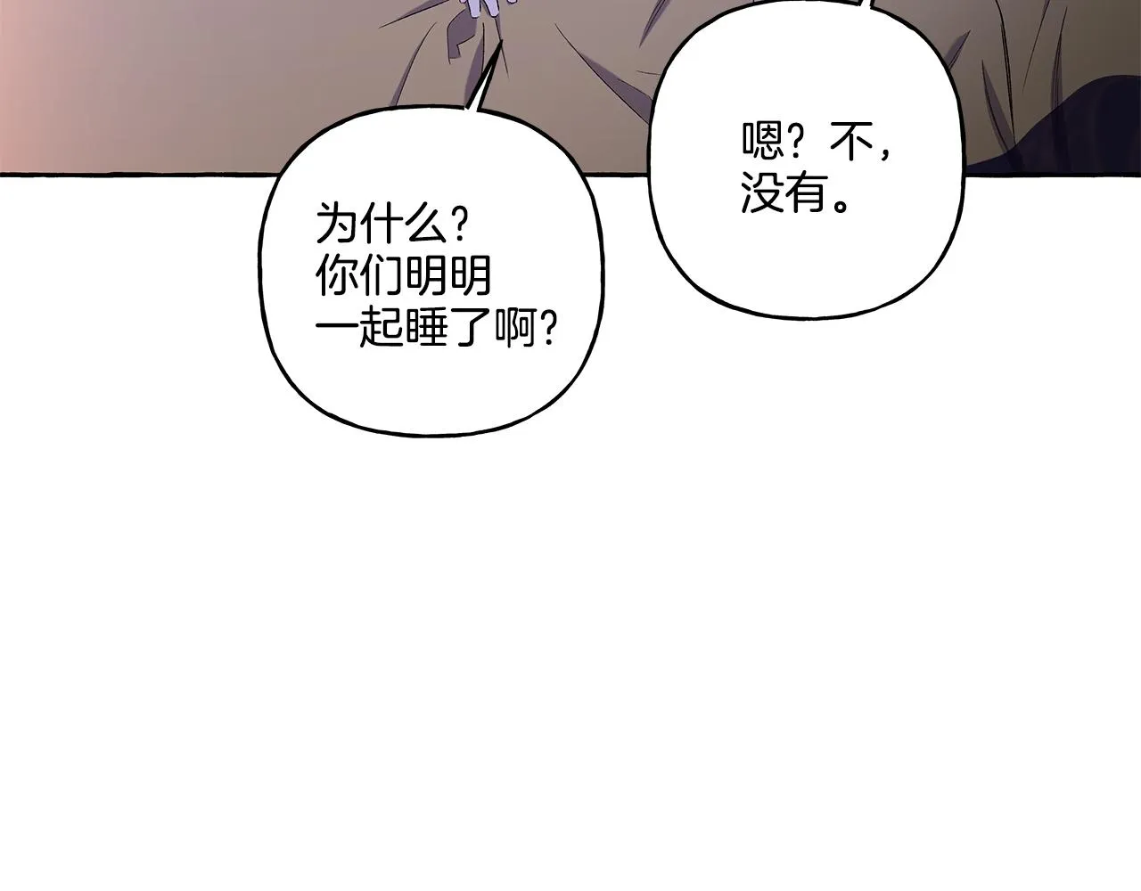 第33话 派特里想要当哥哥 第33页
