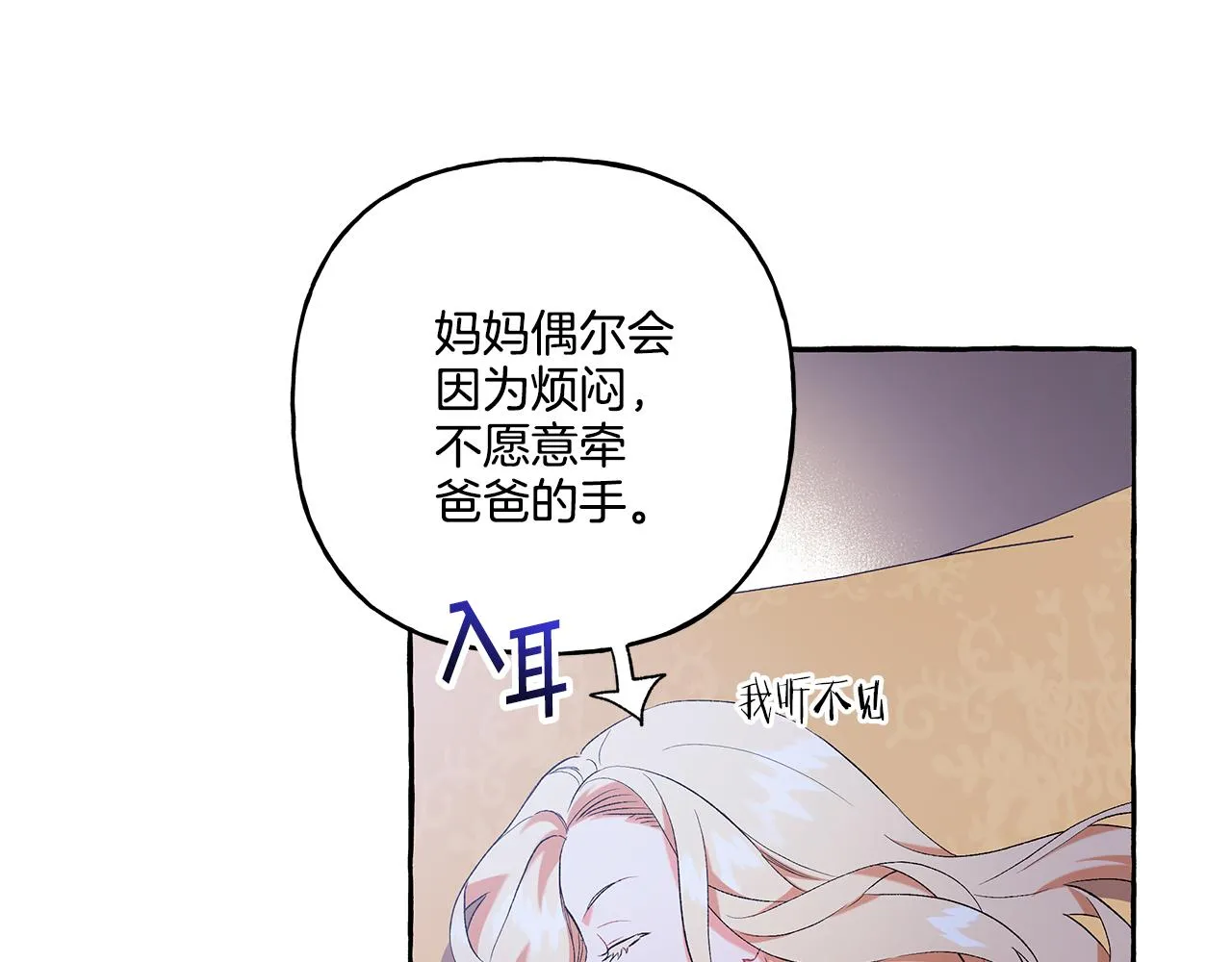 第33话 派特里想要当哥哥 第36页