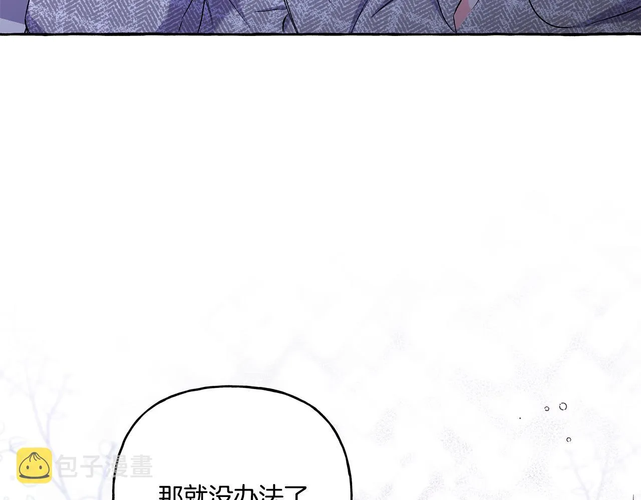 第33话 派特里想要当哥哥 第46页
