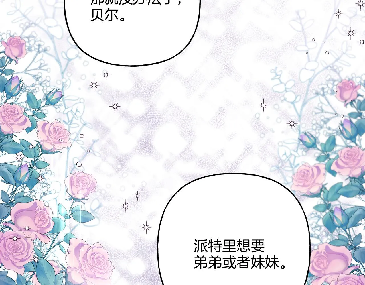 第33话 派特里想要当哥哥 第47页