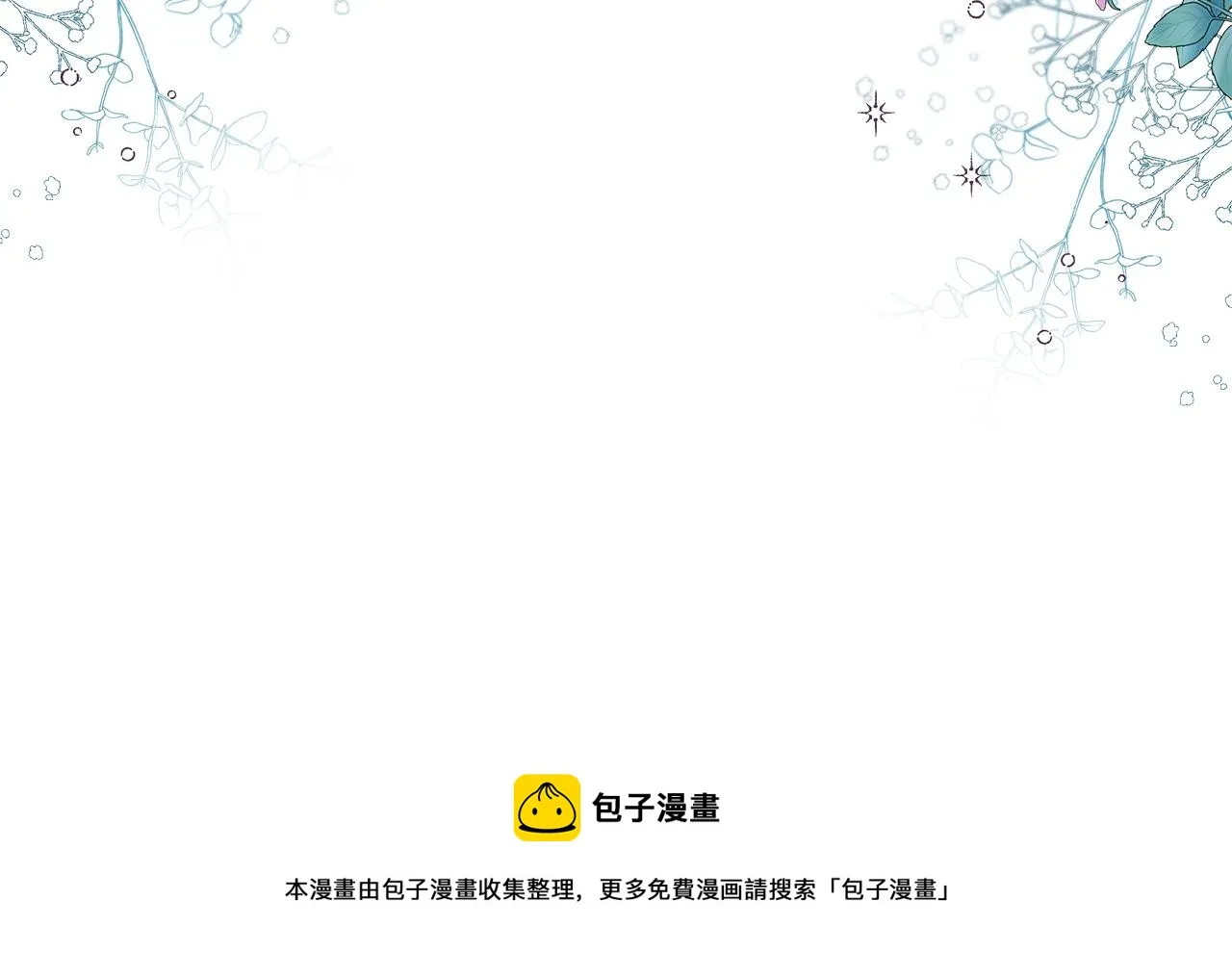 第33话 派特里想要当哥哥 第50页