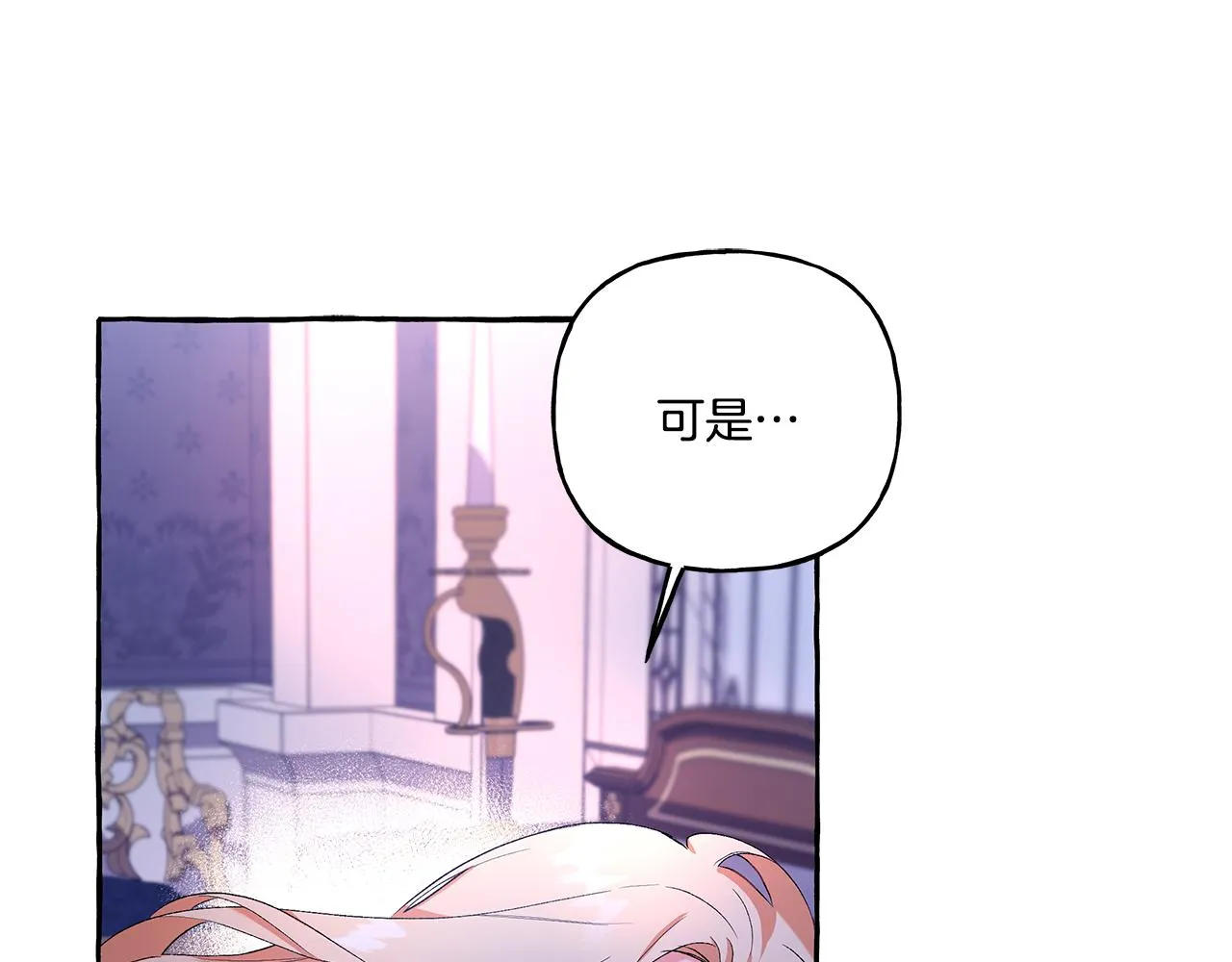 第33话 派特里想要当哥哥 第51页