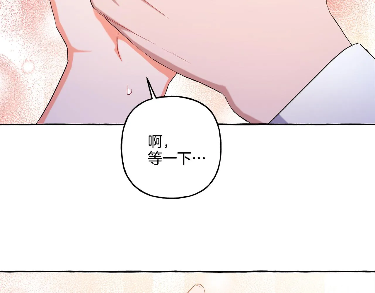 第33话 派特里想要当哥哥 第59页