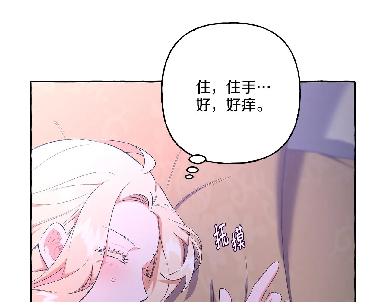 第33话 派特里想要当哥哥 第65页