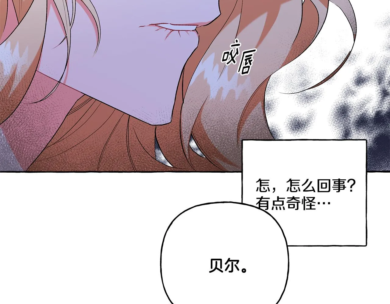 第33话 派特里想要当哥哥 第68页
