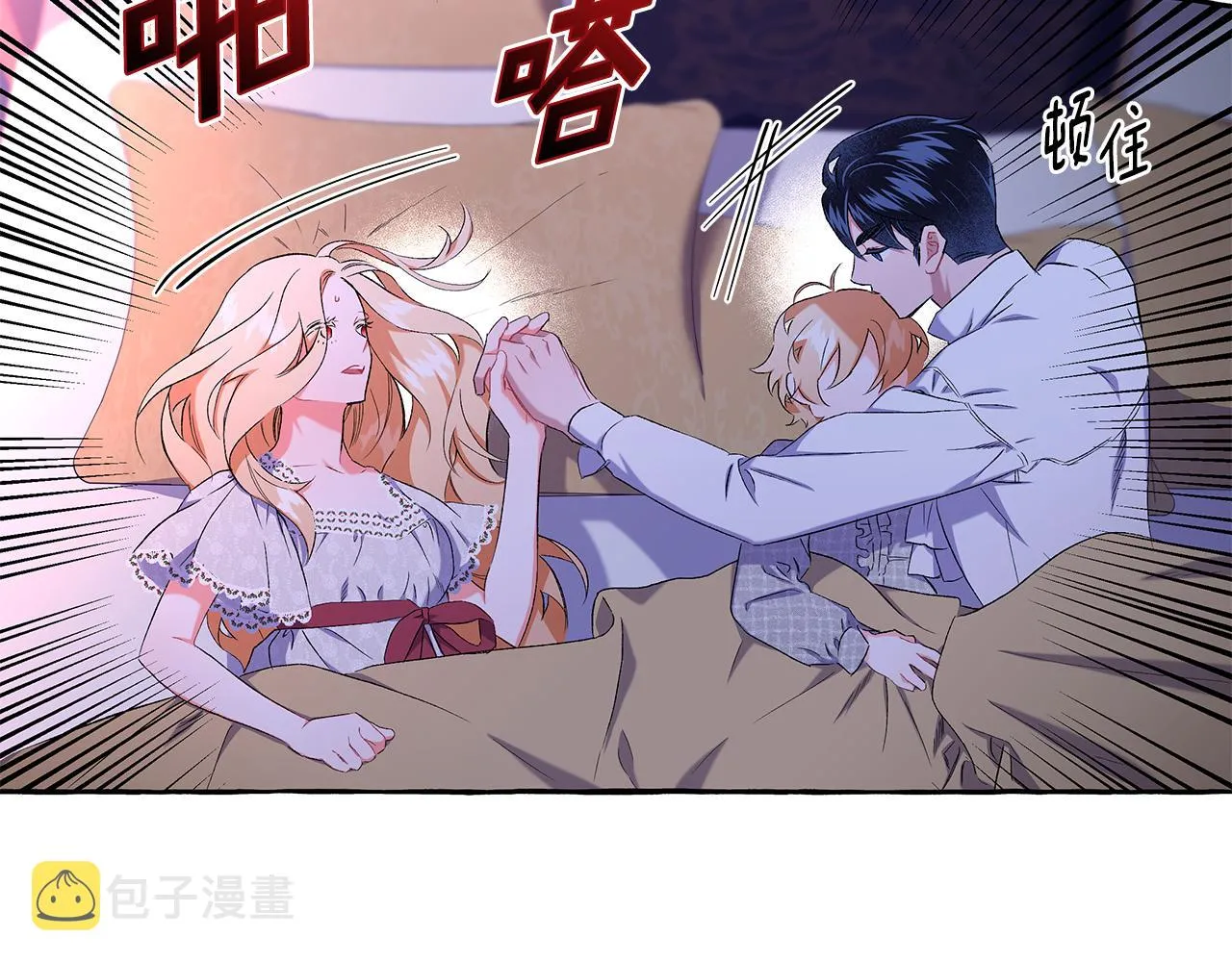 第33话 派特里想要当哥哥 第75页