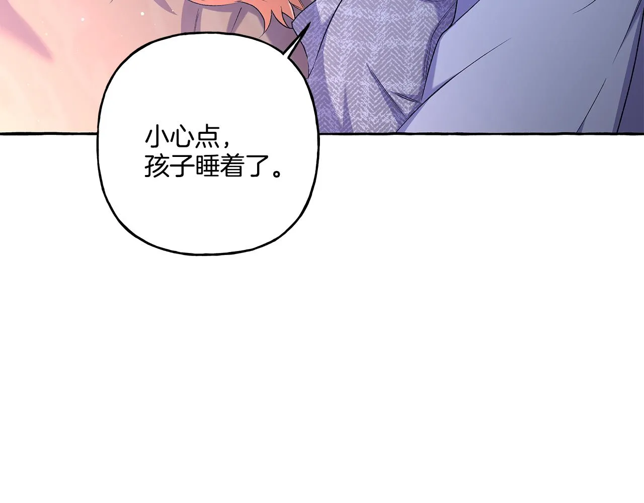 第33话 派特里想要当哥哥 第78页