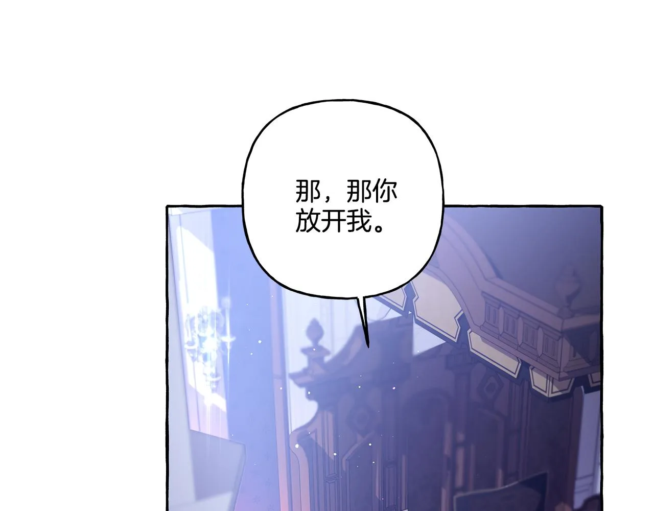第33话 派特里想要当哥哥 第79页