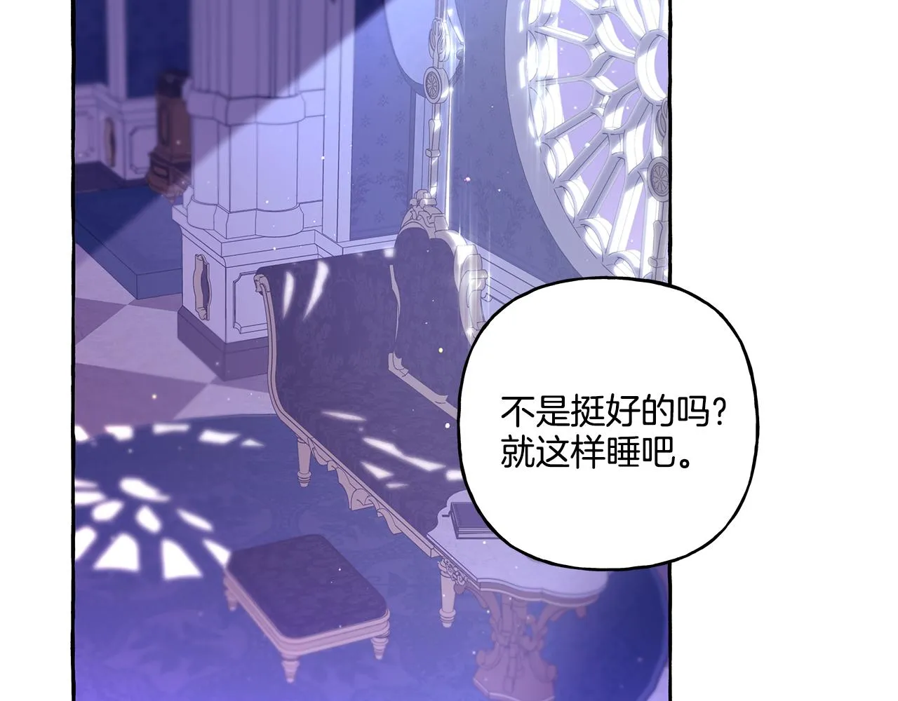 第33话 派特里想要当哥哥 第82页