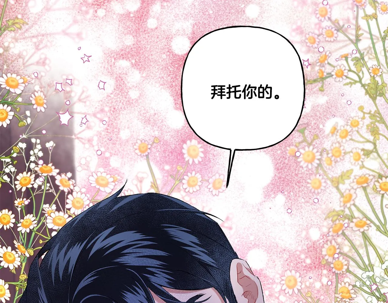 第33话 派特里想要当哥哥 第84页