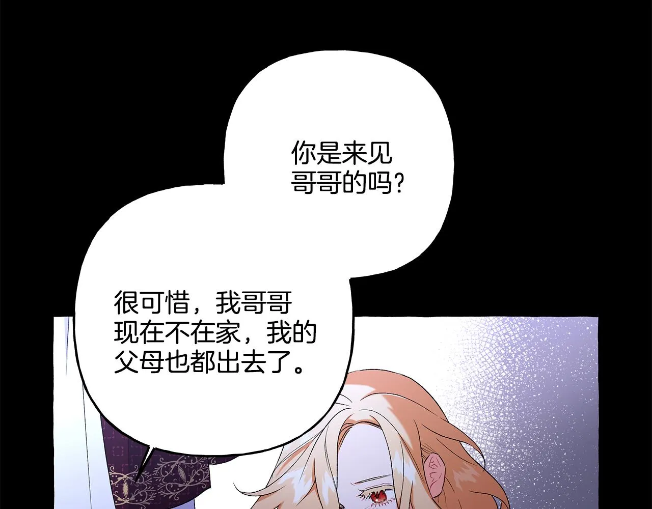 第33话 派特里想要当哥哥 第113页