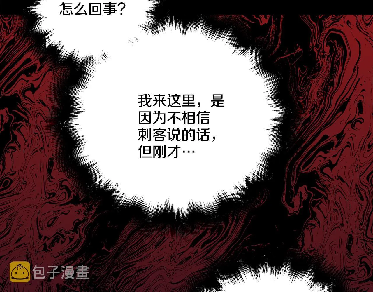 第33话 派特里想要当哥哥 第134页