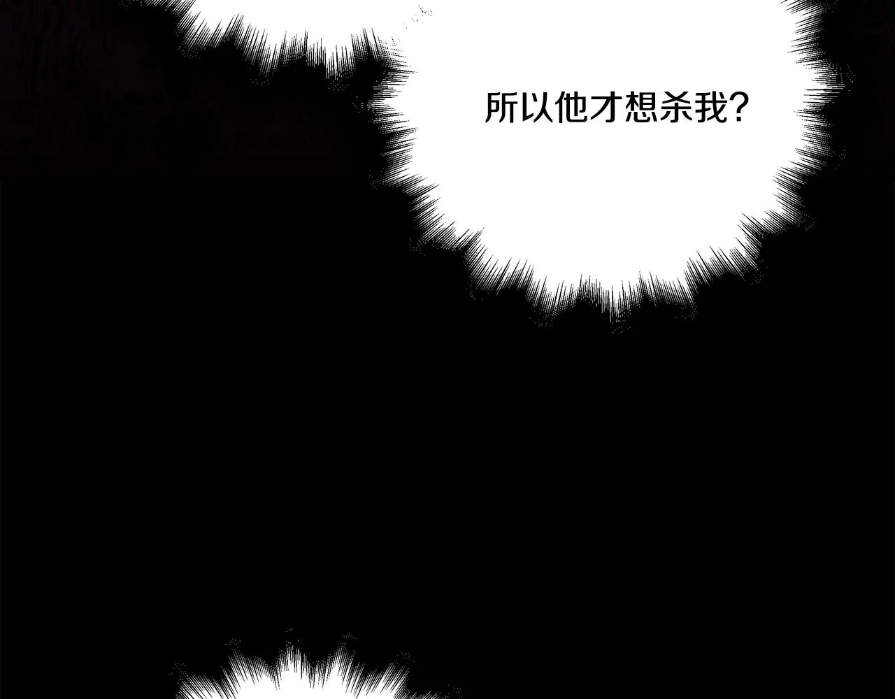 第33话 派特里想要当哥哥 第136页