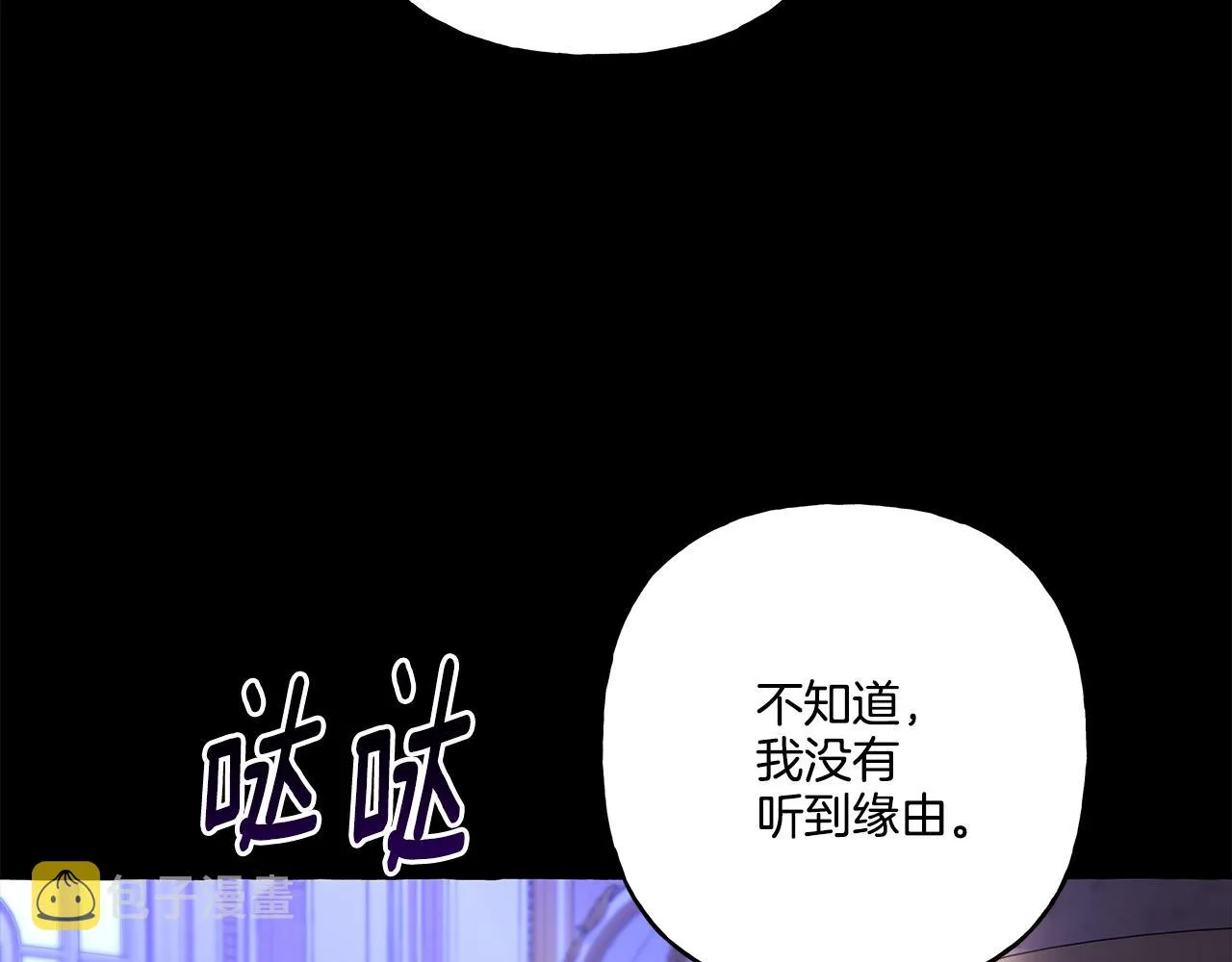 第33话 派特里想要当哥哥 第146页
