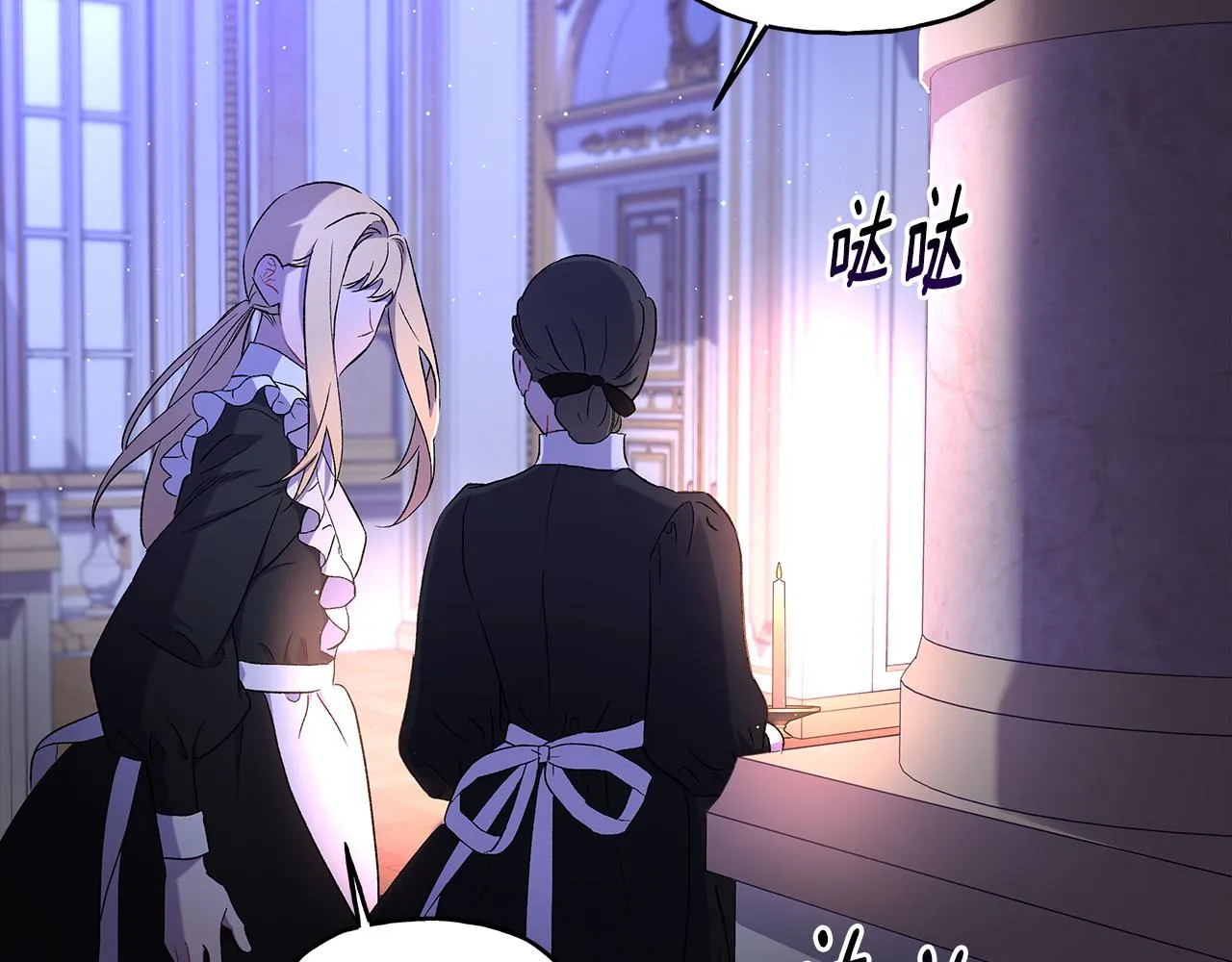 第33话 派特里想要当哥哥 第147页