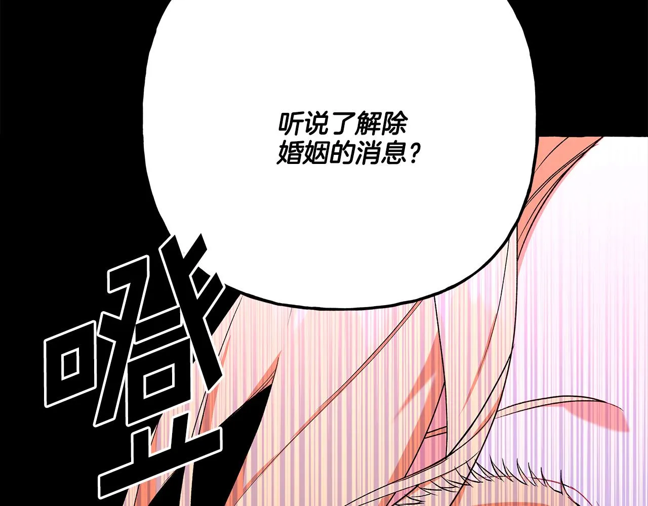第33话 派特里想要当哥哥 第149页