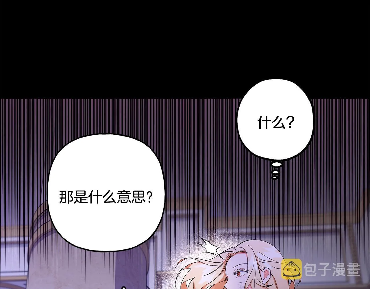 第33话 派特里想要当哥哥 第151页