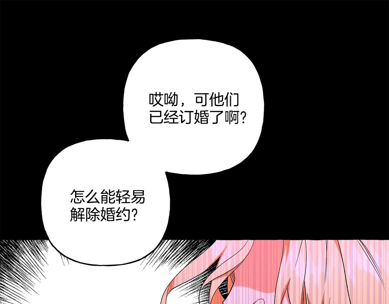 第33话 派特里想要当哥哥 第155页