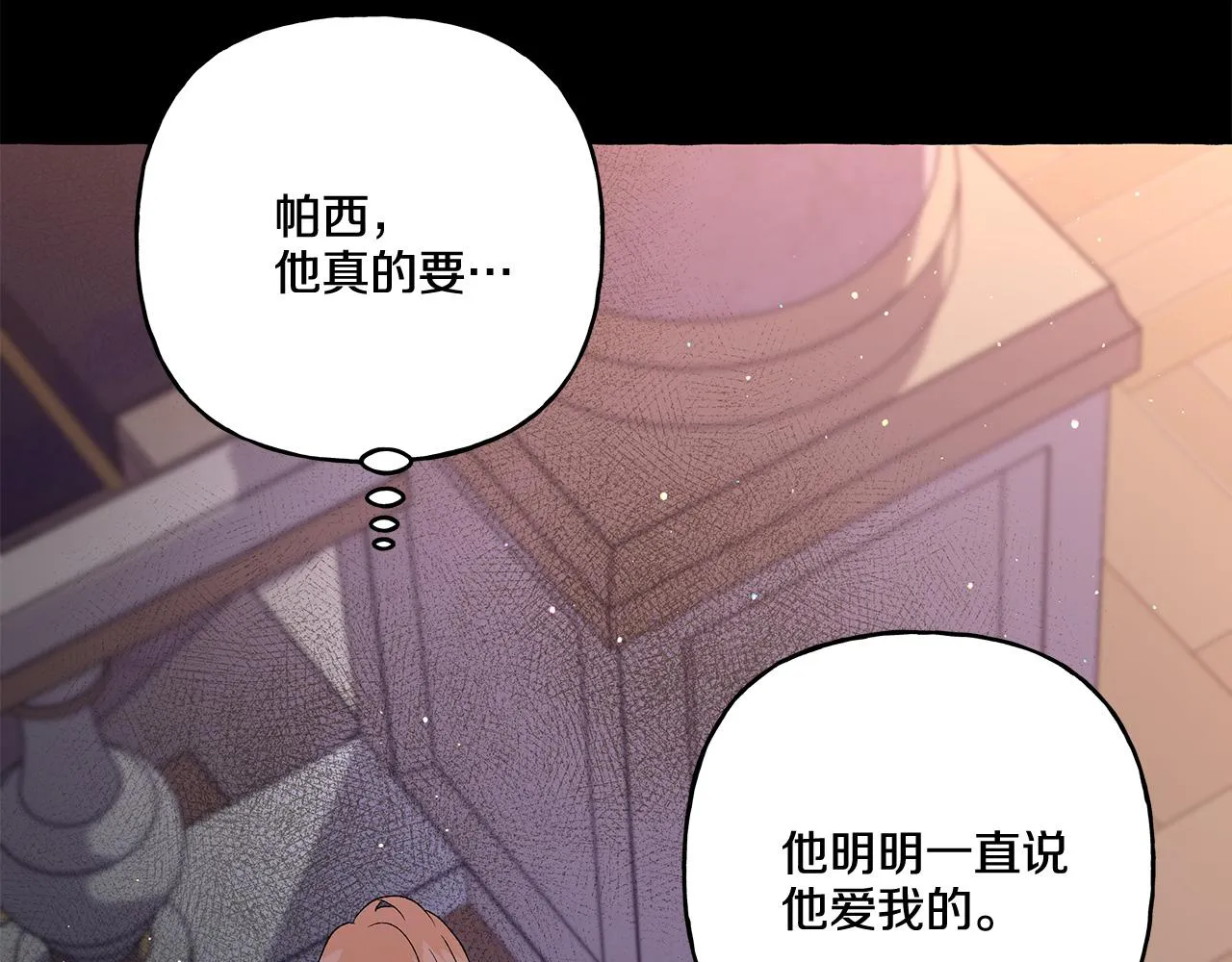 第33话 派特里想要当哥哥 第158页